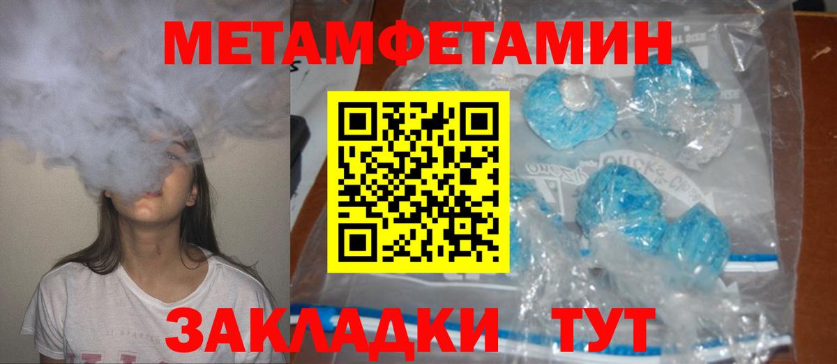 Amphetamine Розовый  Вход с VPN  Старый Оскол 