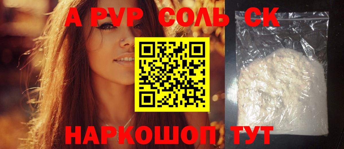 где можно купить   APVP мука  Alpha PVP  Вход с VPN  Альфа ПВП VHQ  Старый Оскол 