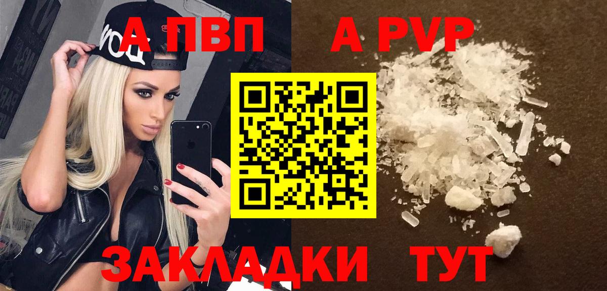 Альфа ПВП СК КРИС Старый Оскол