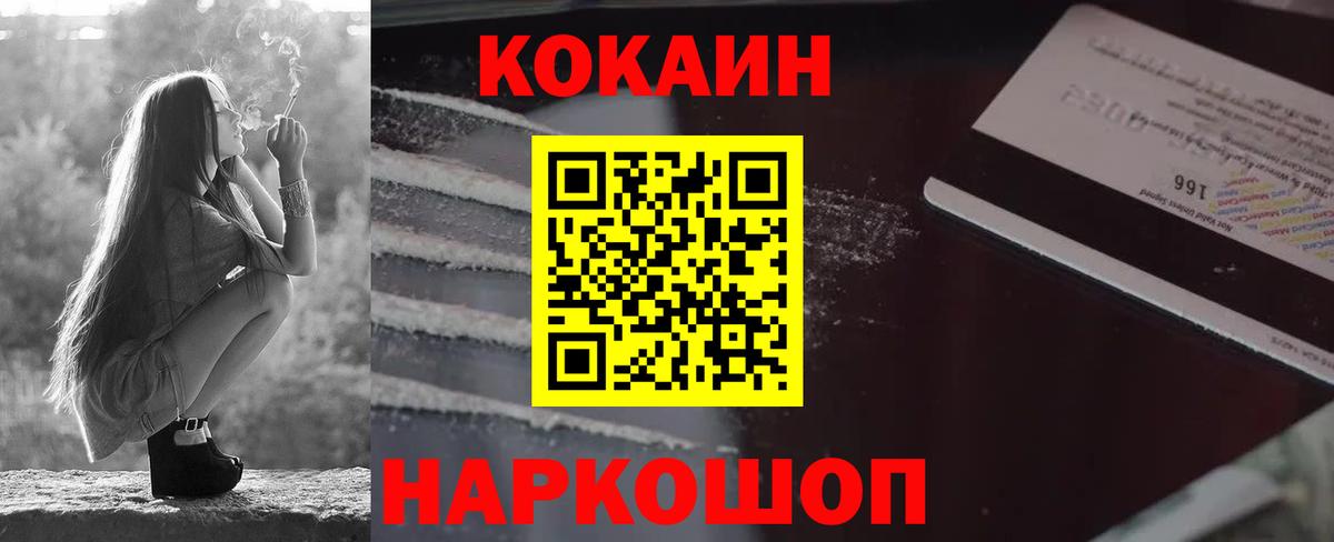 Старый Оскол  COCAIN VHQ  Вход с VPN  COCAIN Columbia 