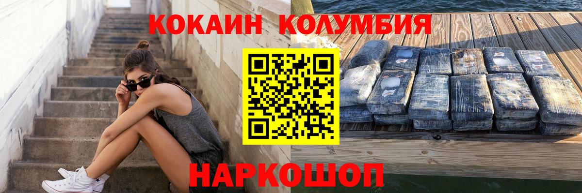 Кокаин Эквадор Старый Оскол