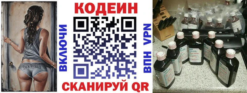 наркошоп  Старый Оскол  Кодеиновый сироп Lean Purple Drank 