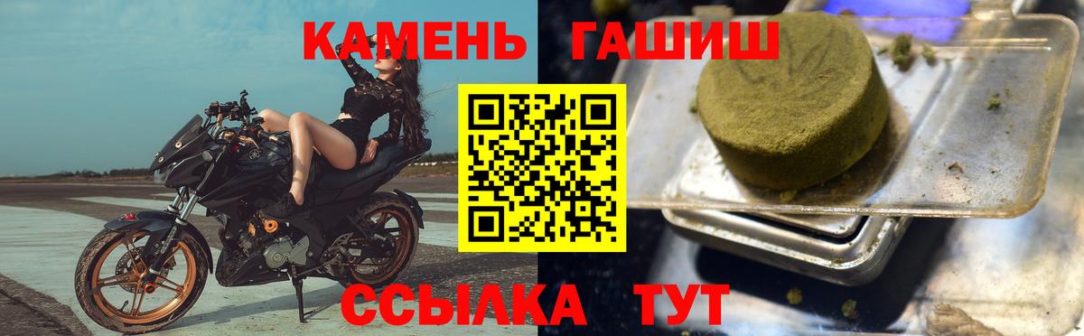 ГАШ гарик  Вход с VPN  Гашиш  Старый Оскол  ГАШ ice o lator 