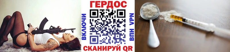 где найти   Старый Оскол  ГЕРОИН VHQ 