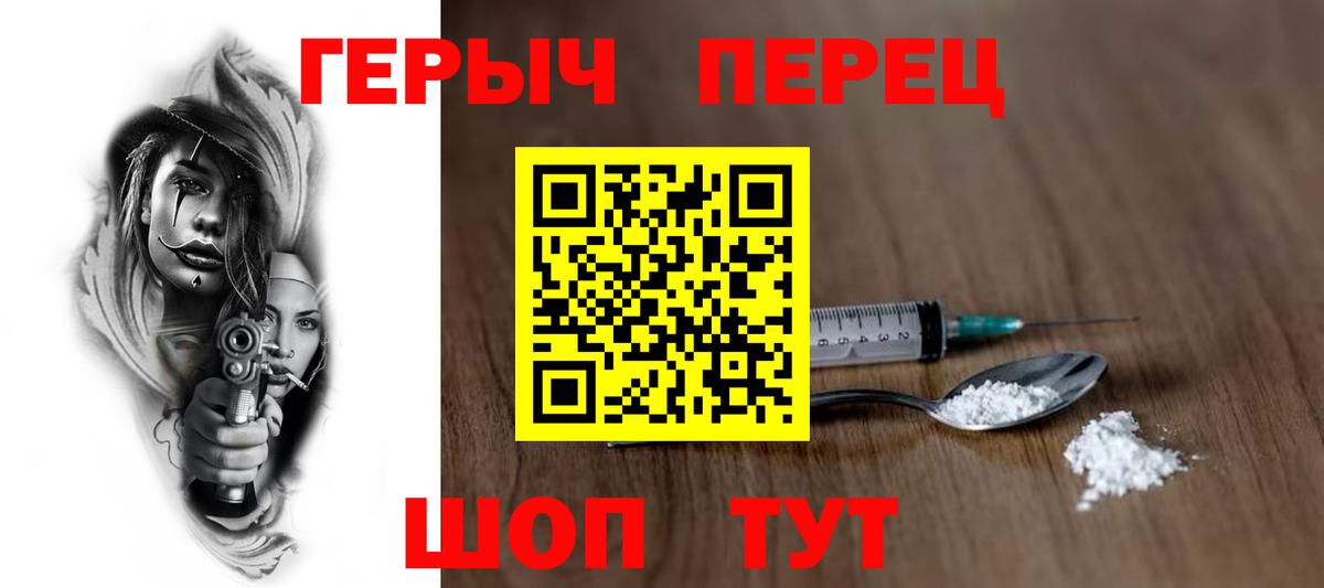 Старый Оскол  ГЕРОИН хмурый  Вход с VPN 