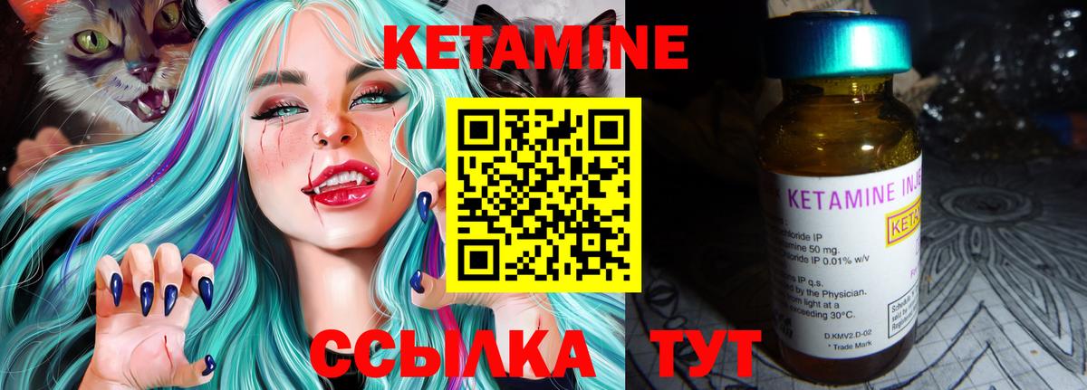   как войти  Вход с VPN  Старый Оскол  Кетамин ketamine  Кетамин VHQ 