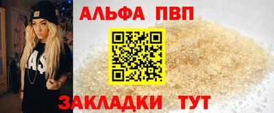 ALPHA-PVP Свободный