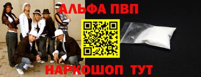 ALPHA-PVP Свободный