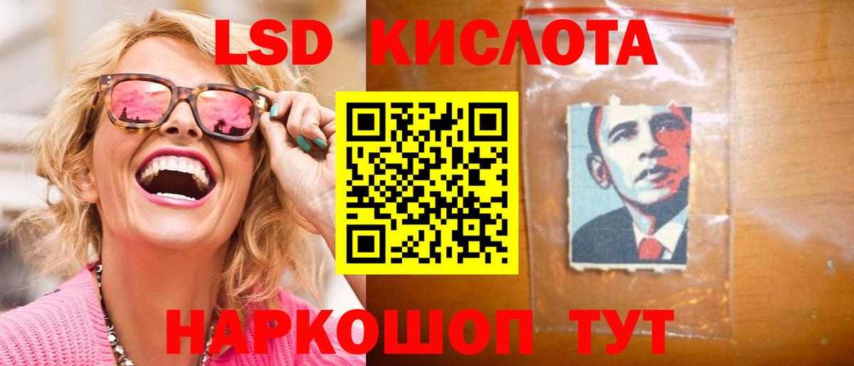 ЛСД экстази кислота  Вход с VPN  LSD-25 экстази ecstasy  мега зеркало  Старый Оскол 