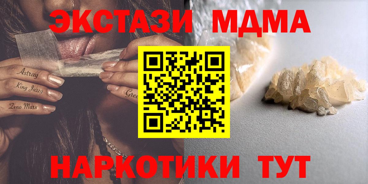 МДМА Molly Старый Оскол