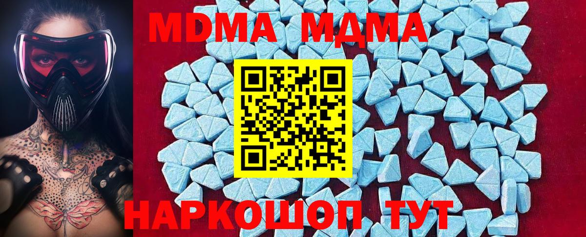 МДМА crystal  Вход с VPN  MDMA crystal  Старый Оскол 