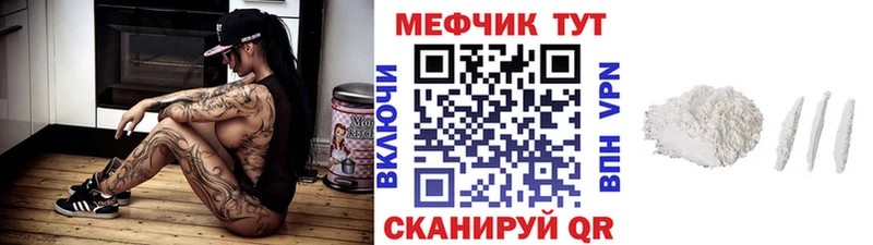 МЕФ мука  MEGA как войти  Старый Оскол  где купить  