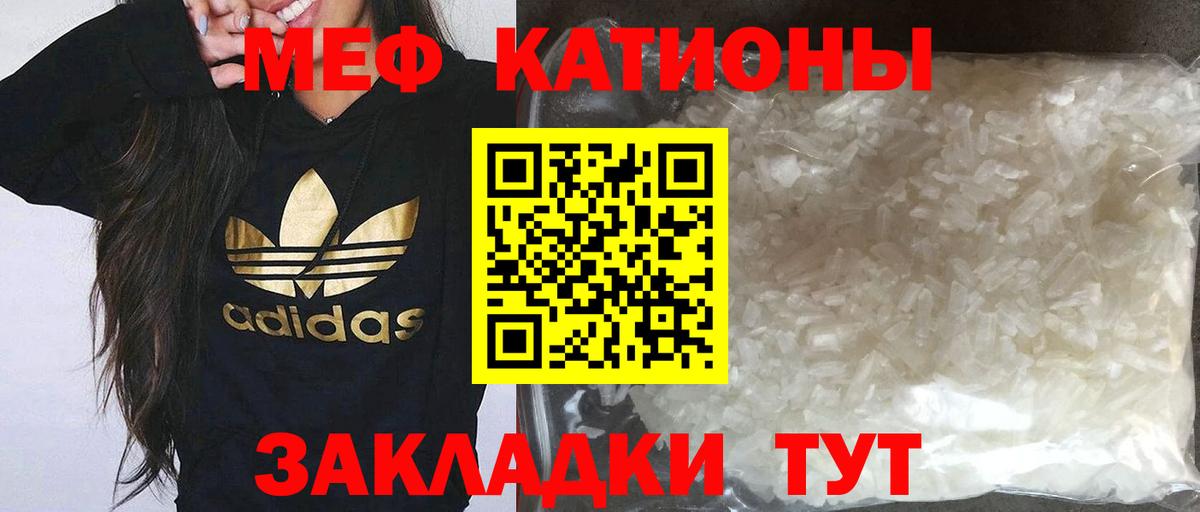 МЕФ кристаллы Старый Оскол