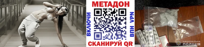МЕТАДОН methadone  Старый Оскол 