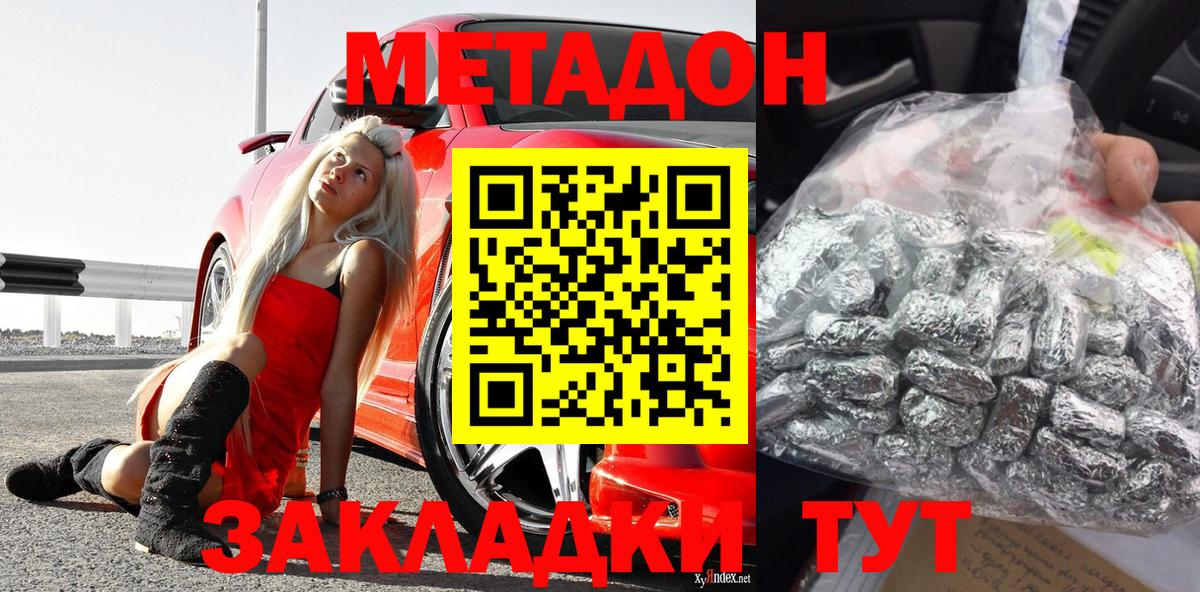 МЕТАДОН мёд Старый Оскол