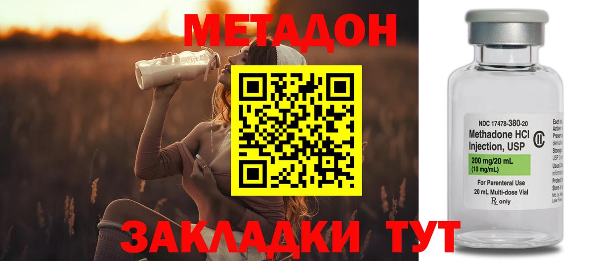Метадон methadone  Вход с VPN  МЕТАДОН мёд    ССЫЛКА  Старый Оскол 