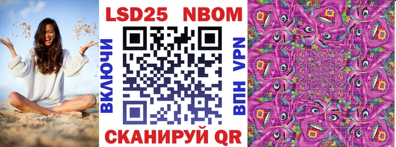 Марки NBOMe 1500мкг  Старый Оскол 