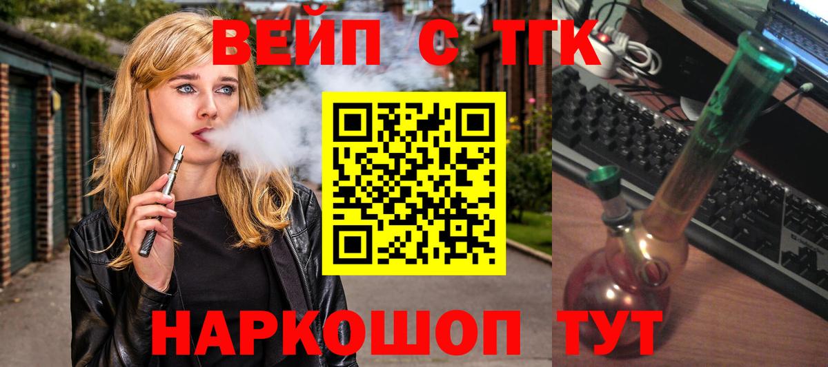 ТГК гашишное масло  ТГК вейп с тгк  Вход с VPN  Старый Оскол 
