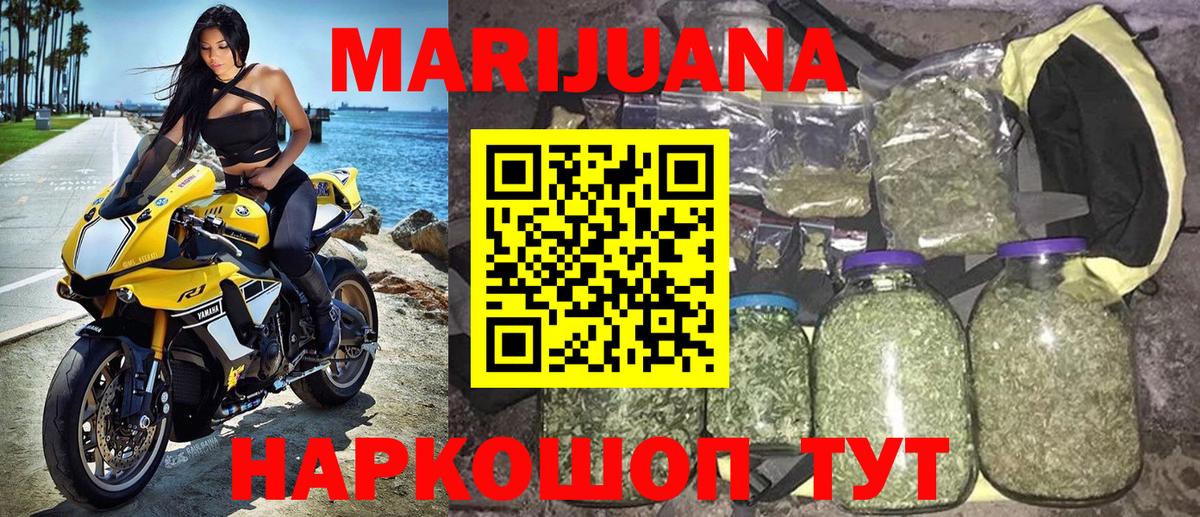 Канабис Amnesia Старый Оскол
